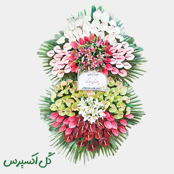 تاج گل تبريك دو طبقه كلاسيك