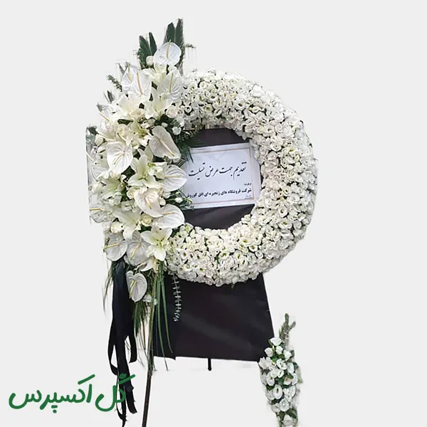 تاج گل تسلیت مدرن