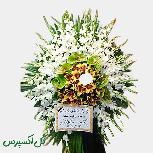 تاج گل یک طبقه تسلیت