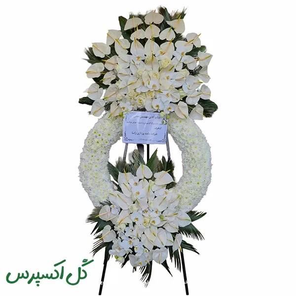 تاج گل ترحیم لاکچری یک طبقه