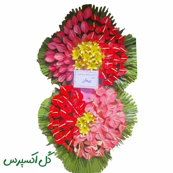 تاج گل تبریک کلاسیک دوطبقه