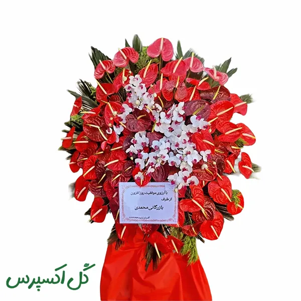 تاج گل تبریک نمایشگاهی