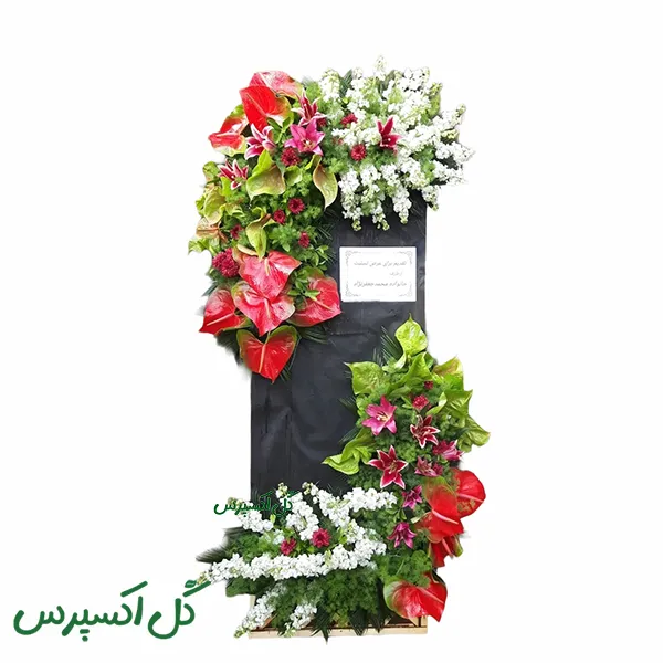 تاج گل تسلیت یک طبقه