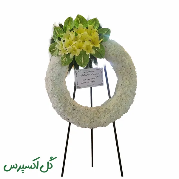تاج گل اقتصادی تسلیت مدرن