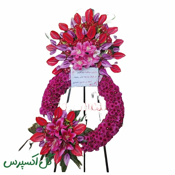 تاج گل تبریک نمایشگاهی مدرن اقتصادی